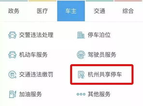 杭州信用分 你的個人信用，如何解鎖城市特殊待遇與服務