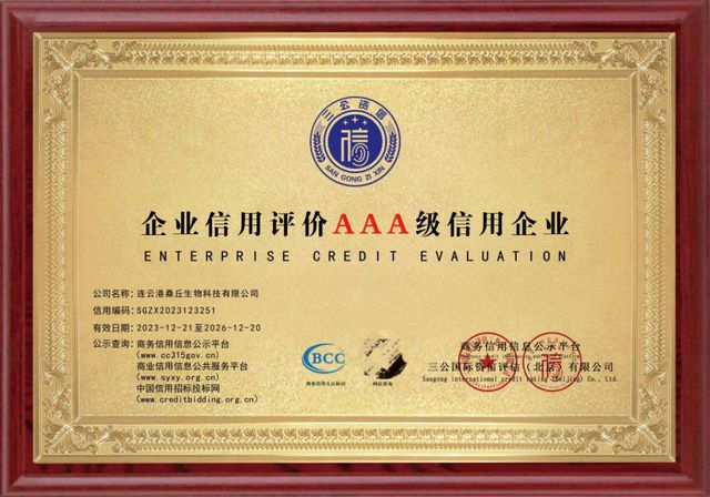 桑丘生物 以草本匠心與信用服務(wù)，鑄就國(guó)民信賴的百年養(yǎng)發(fā)品牌