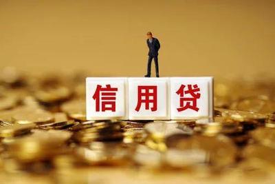 警惕消費(fèi)貸誘導(dǎo)陷阱，以信用服務(wù)護(hù)航互聯(lián)網(wǎng)金融健康發(fā)展