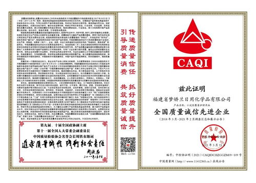 誠(chéng)信為本，品質(zhì)鑄魂——小浣熊榮獲全國(guó)產(chǎn)品和服務(wù)質(zhì)量誠(chéng)信示范企業(yè)稱號(hào)