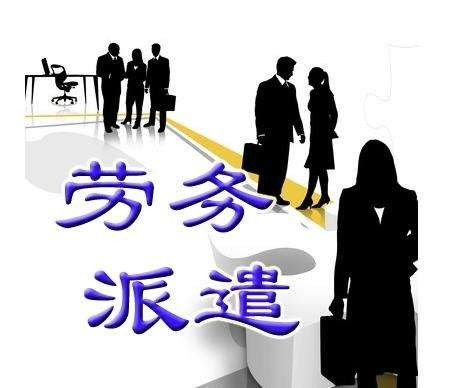 朱村鎮(zhèn)勞務(wù)派遣與勞務(wù)外包誠信企業(yè) 一站式人力資源外包服務(wù)的信用基石