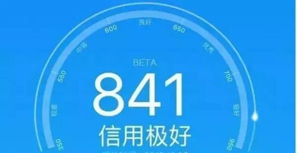 芝麻信用分每月6號(hào)更新 漲分秘訣與信用權(quán)益全解析