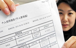 如何解讀個(gè)人信用報(bào)告 掌握信用服務(wù)的關(guān)鍵步驟