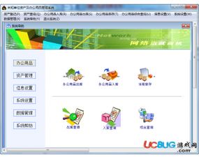 實(shí)易辦公用品管理系統(tǒng)下載 實(shí)易辦公用品管理系統(tǒng)v9.14 官方最新版