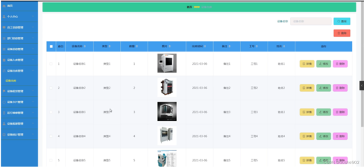 計(jì)算機(jī)畢設(shè)(附源碼)JAVA-SSM機(jī)械生產(chǎn)企業(yè)辦公設(shè)備管理系統(tǒng)