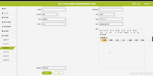 python flask計(jì)算機(jī)畢業(yè)設(shè)計(jì)基于web的辦公用品網(wǎng)上銷(xiāo)售管理系統(tǒng)的設(shè)計(jì)與實(shí)現(xiàn) 程序 開(kāi)題 論文