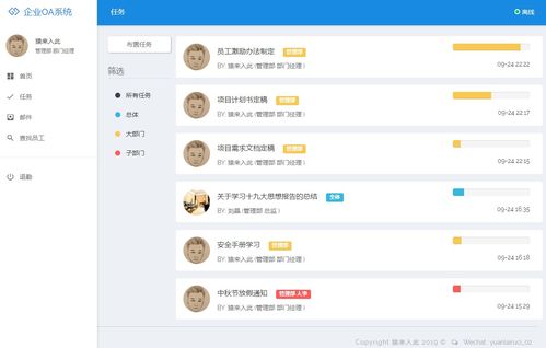 jsp ssm mysql實現簡單的oa辦公管理系統源碼附視頻指導運行教程