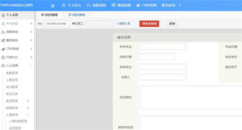 oa辦公系統學習經歷管理,實現領導宏觀管理
