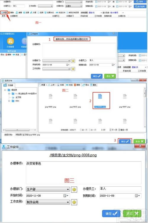 文軟辦公文檔管理系統下載 文檔管理系統 v2.9.7 官方版