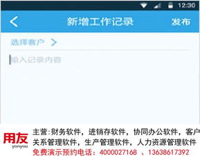企管通 圖 vip客戶管理軟件 漢陽客戶管理軟件