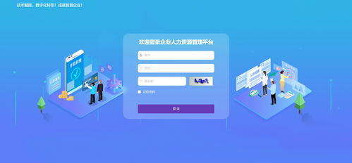 基于java vue mysql的人力資源管理系統 規范管理,優化辦公 整套源碼