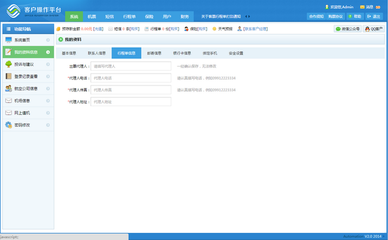 移動辦公自動化系統OA
